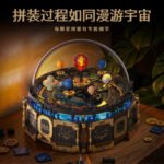 Electric Rotating Solar System Music Box with Building Block Set