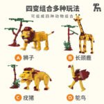 Prairie Animals 4-in-1 Building Block Set