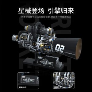 Starship Engine Building Block Set