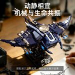 Cyber Devilfish Building Block Set