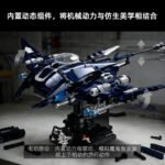 Cyber Devilfish Building Block Set