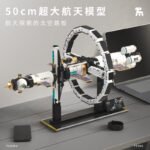 Tianshu Space Station Building Block Set
