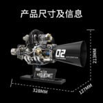 Starship Engine Building Block Set