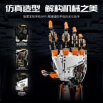 Mechanical Bionic Arm Building Block Set