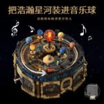 Electric Rotating Solar System Music Box with Building Block Set