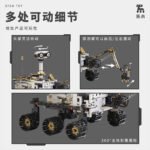 Mars Exploration Vehicle Building Block Set