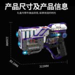 Starry Galaxy Pistol Building Block Set